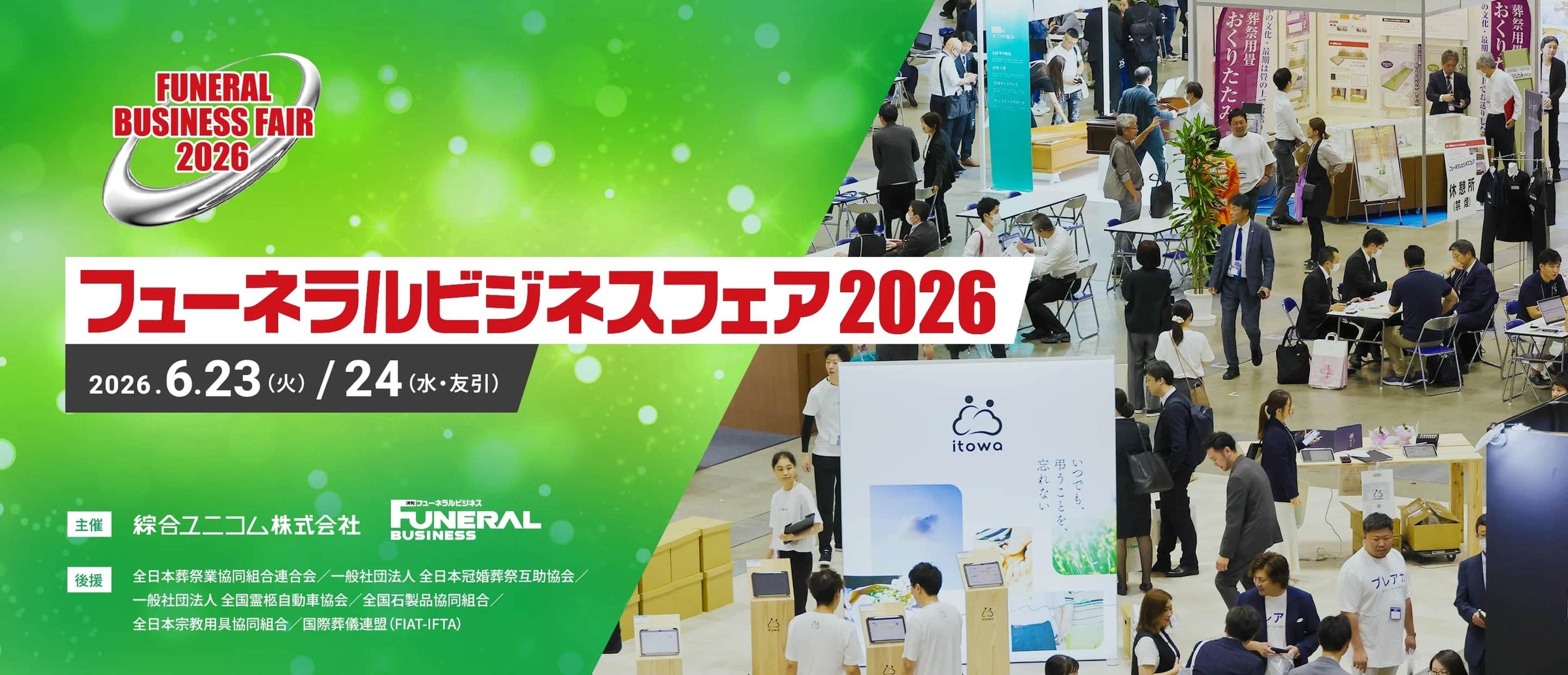 株式会社オースタンス