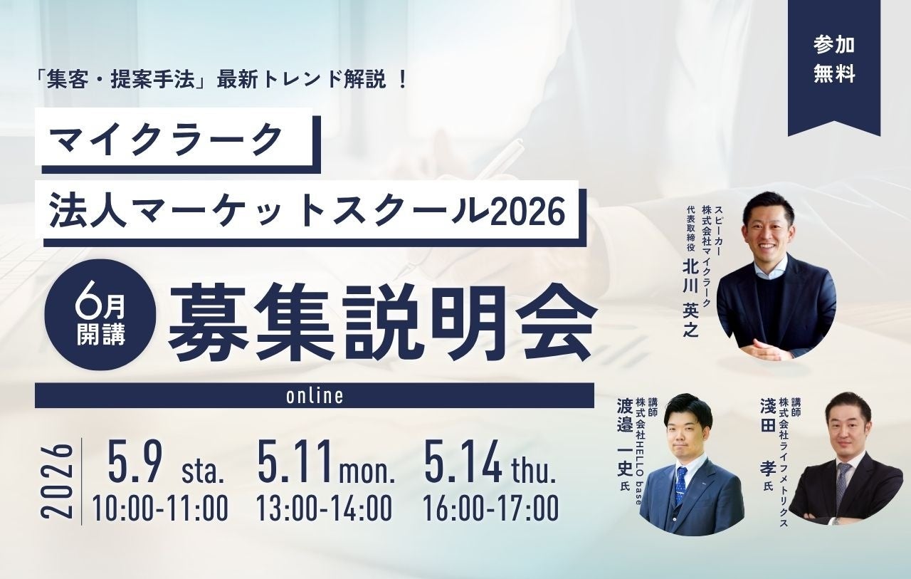株式会社マイクラーク