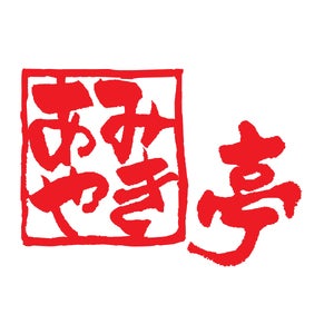 株式会社あみやき亭 ロゴ