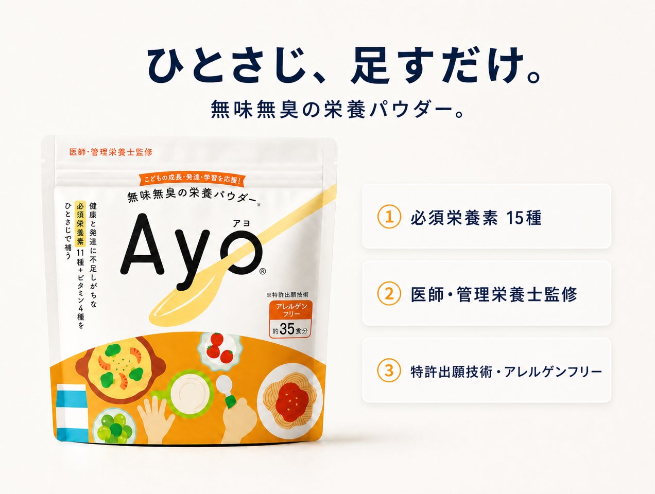 株式会社ニュートリベース