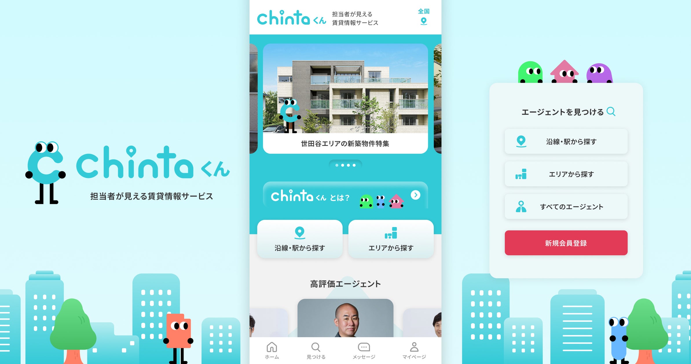 株式会社Avec