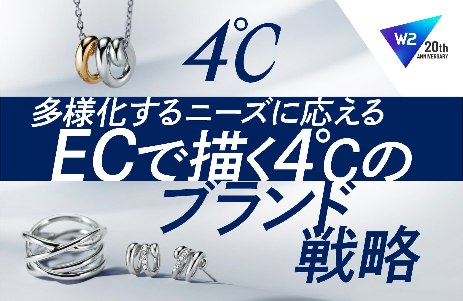 Ｗ２株式会社