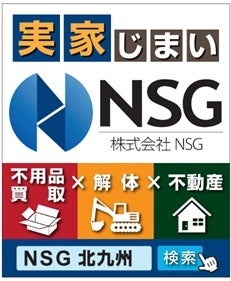 株式会社NSG