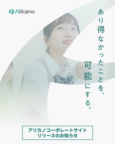 PR Times掲載画像