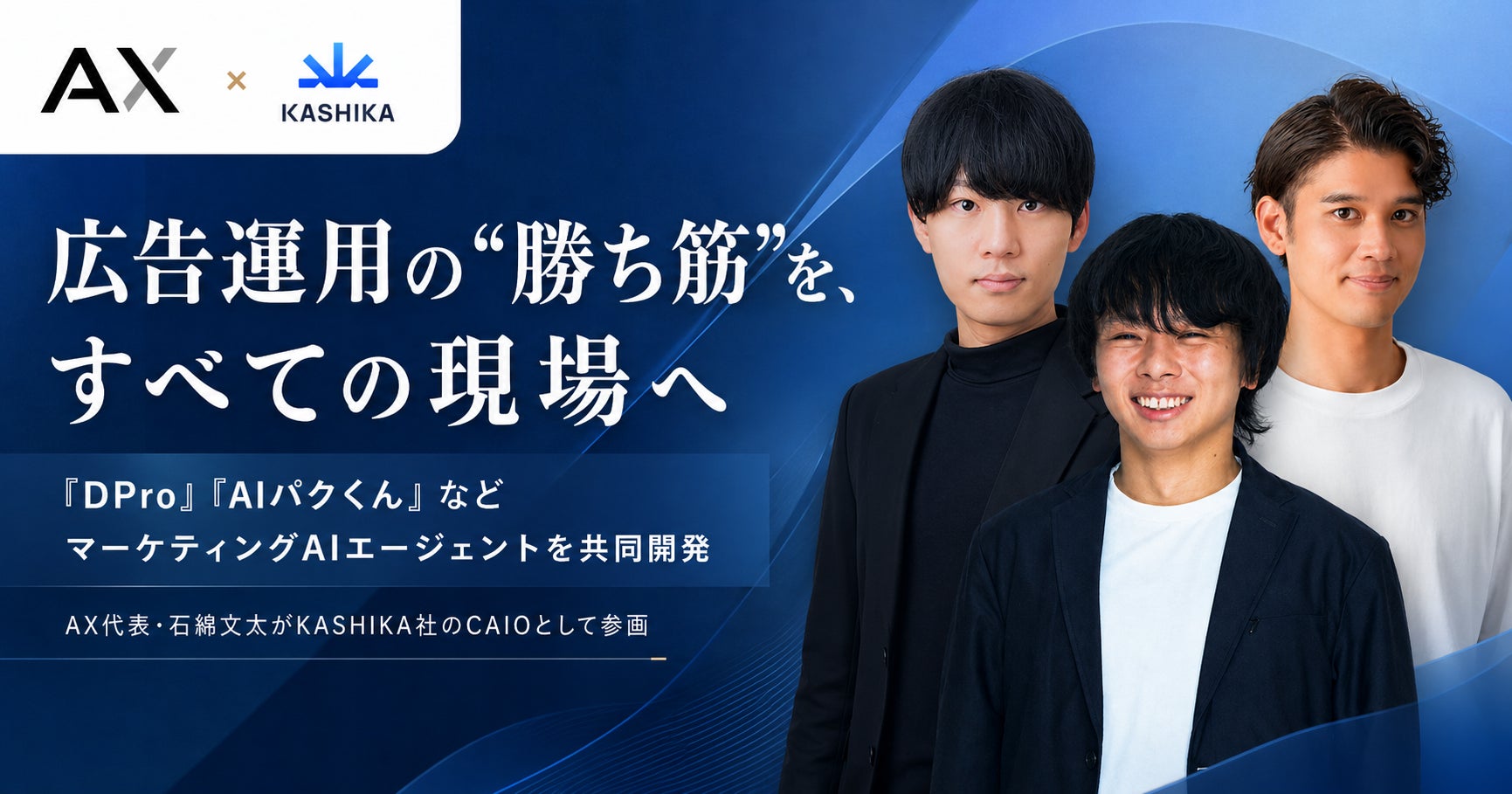 株式会社AX