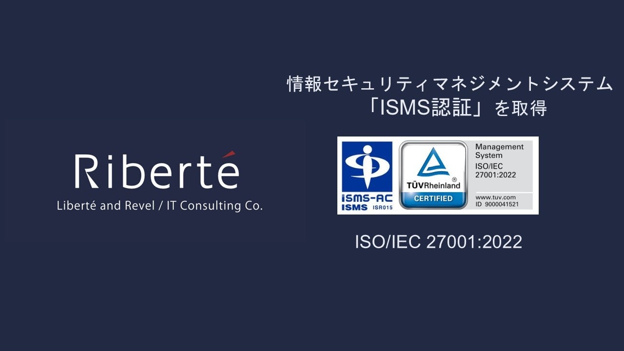 合同会社Riberte
