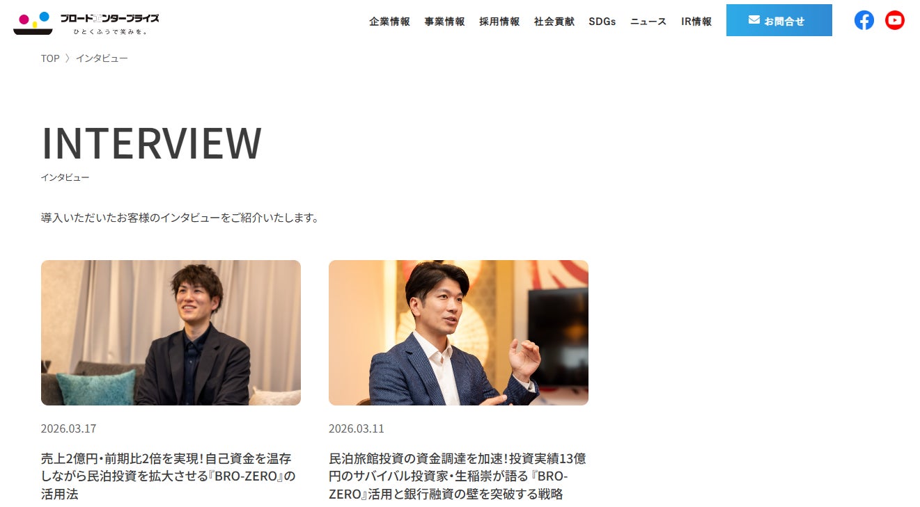 PR Times掲載画像