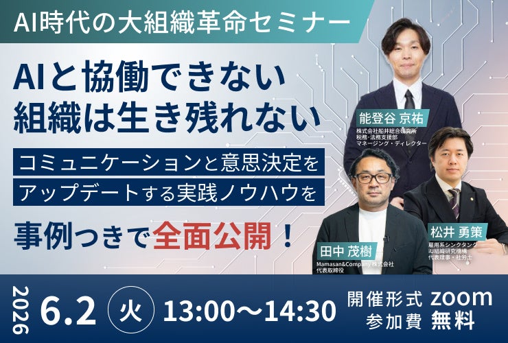 Mamasan&Company株式会社