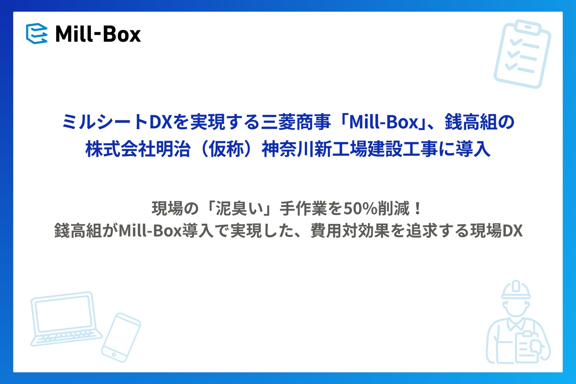 三菱商事 マテリアルソリューショングループ 産業素材DXチーム