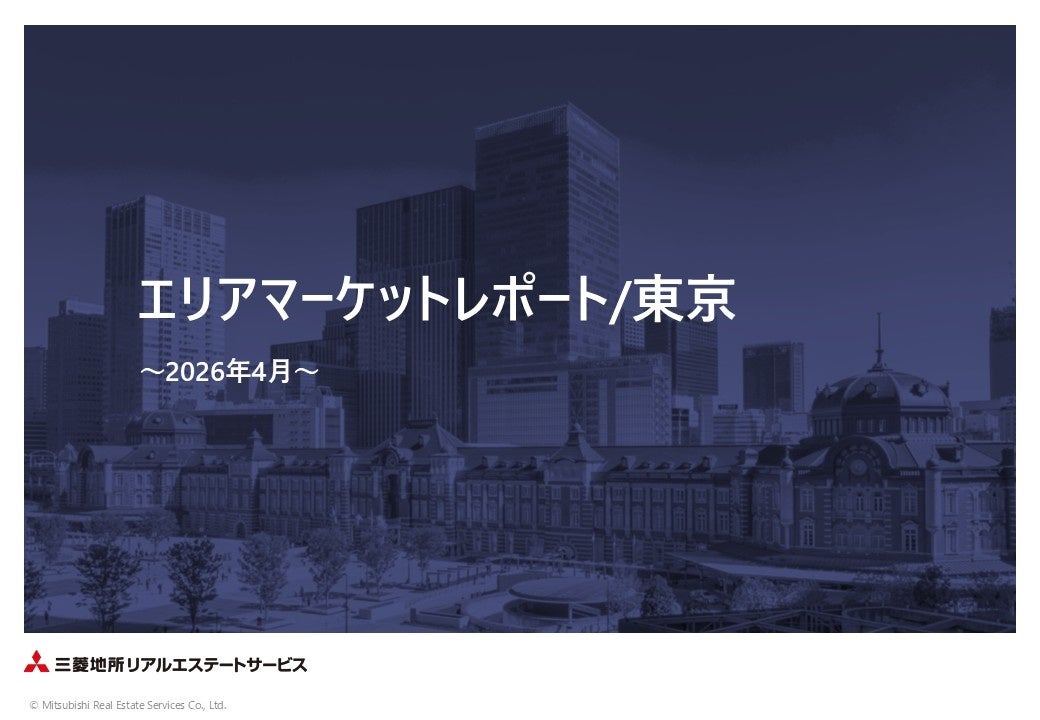 三菱地所リアルエステートサービス株式会社