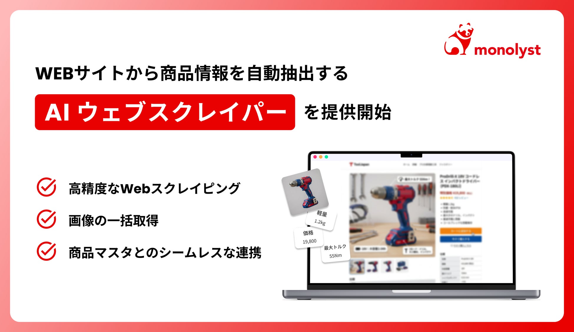 PR Times掲載画像