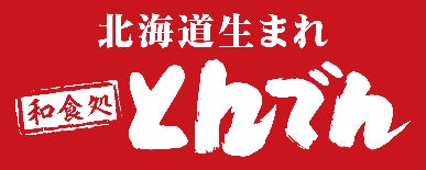 PR Times掲載画像