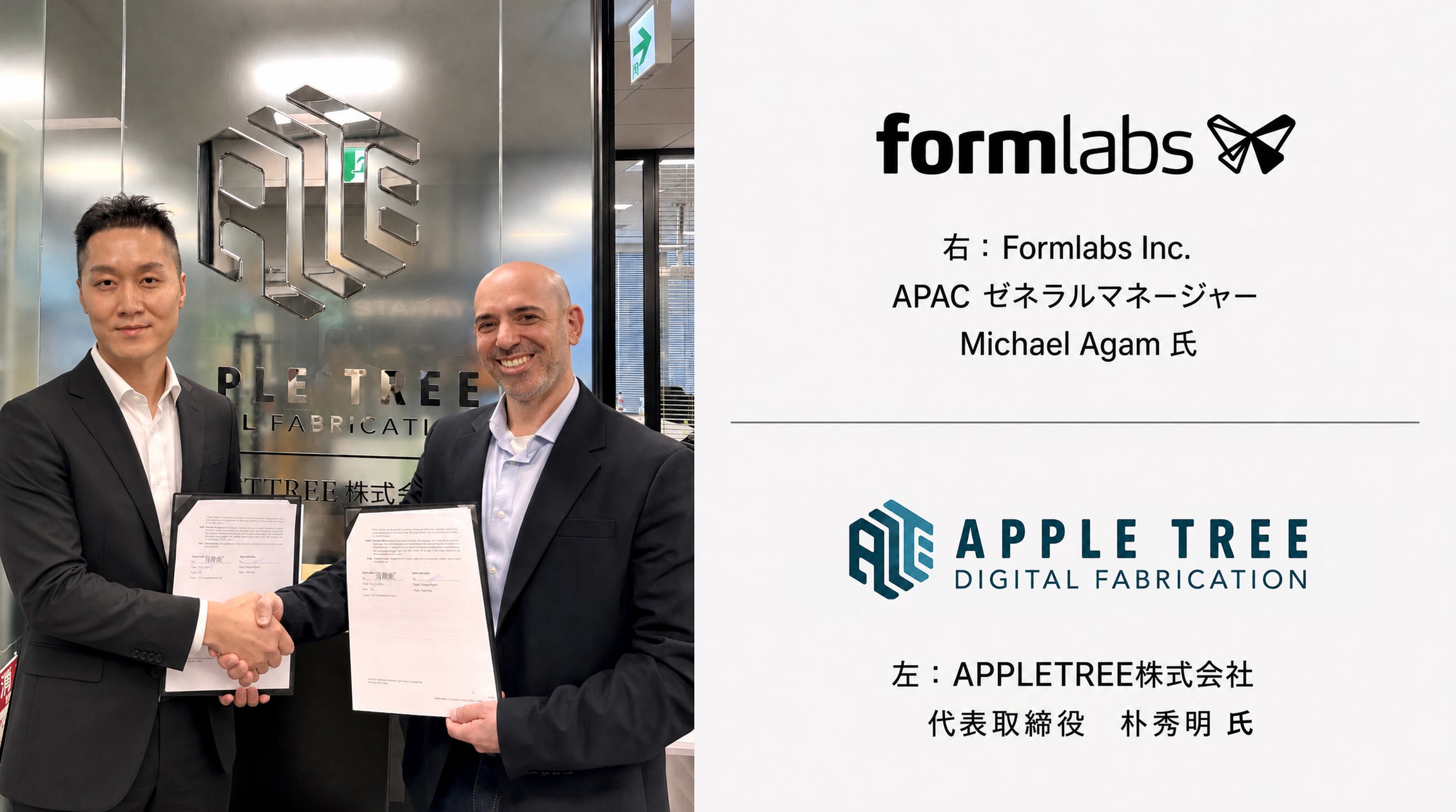 APPLE TREE 株式会社