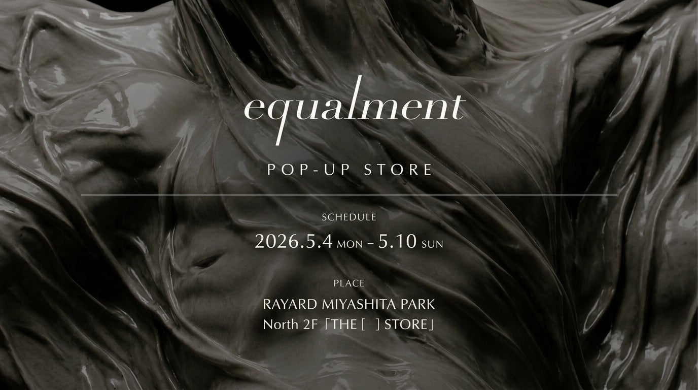 equalment