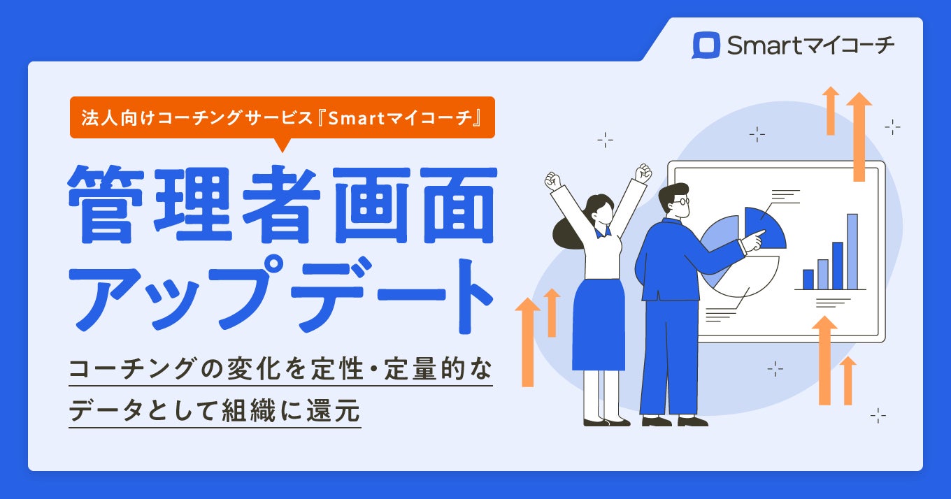 株式会社Smart相談室