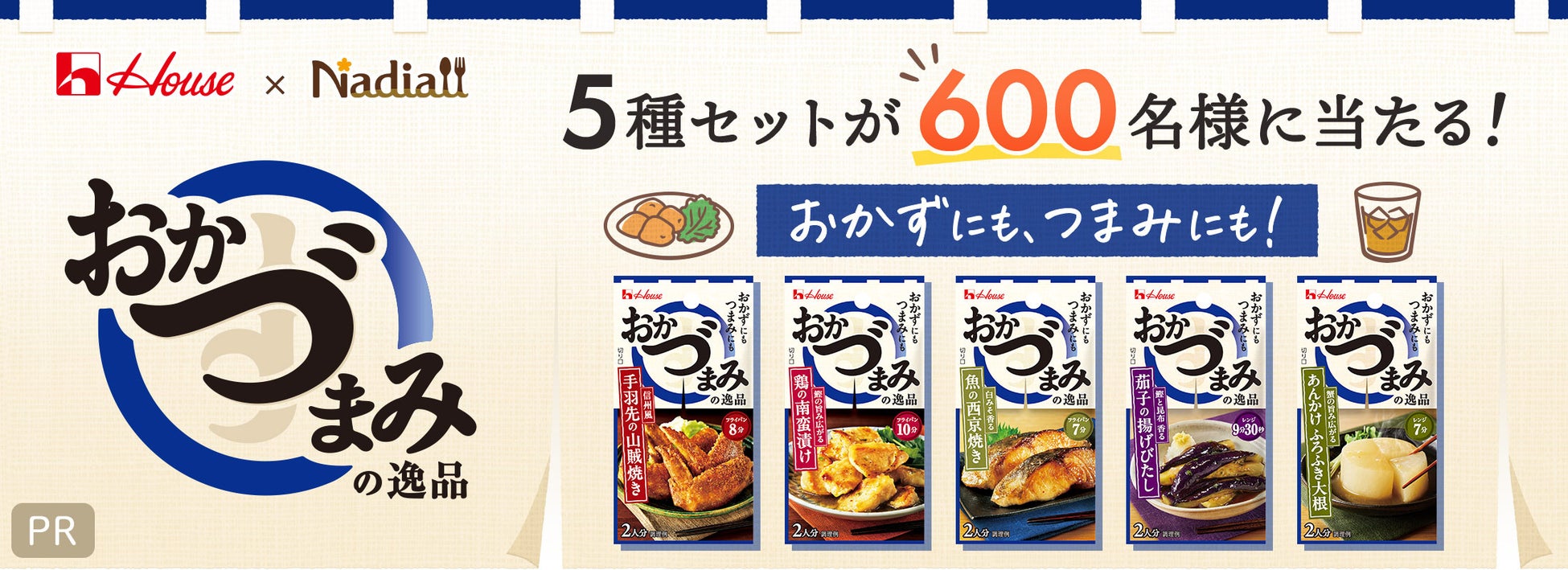 PR Times掲載画像