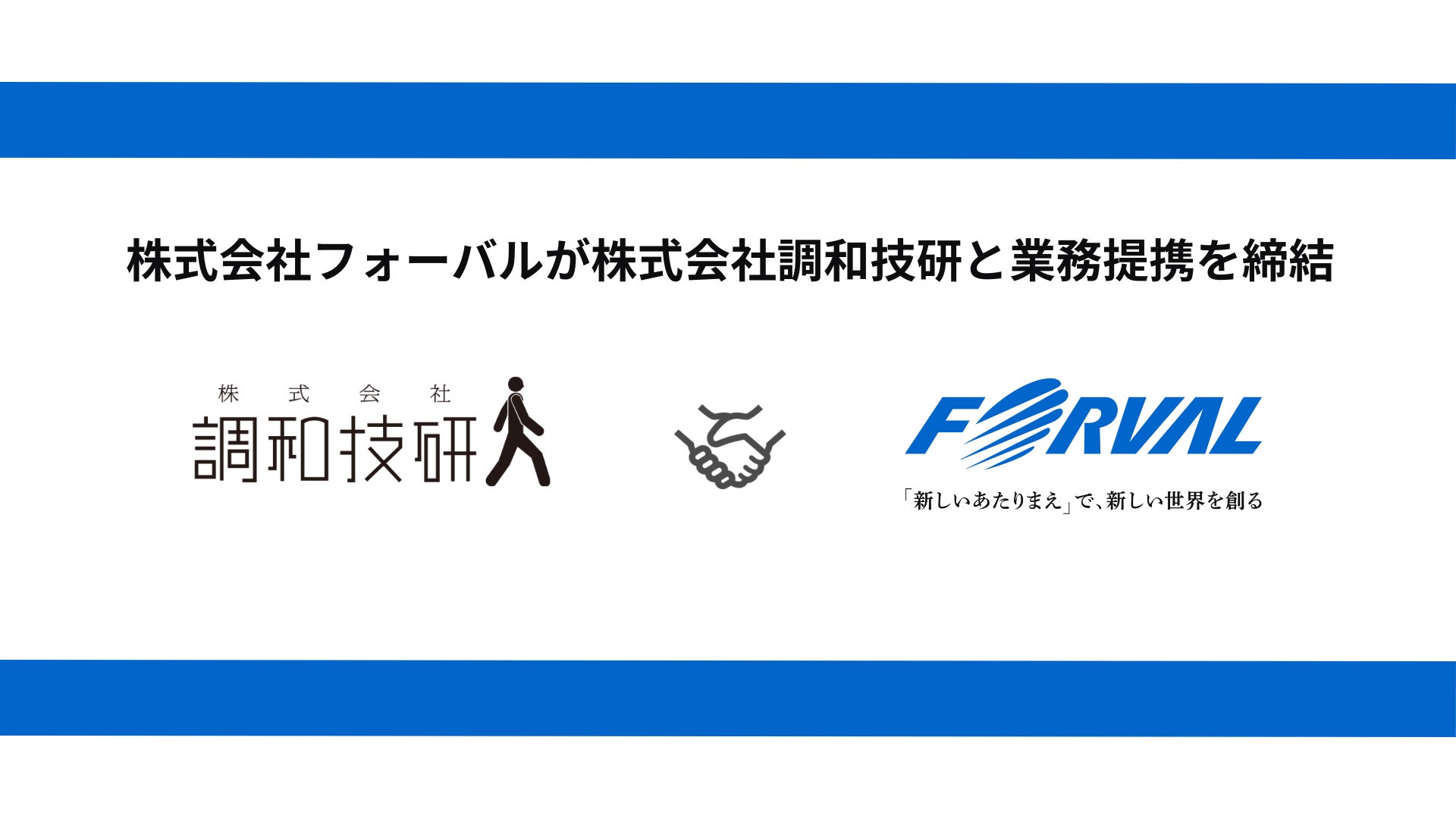 PR Times掲載画像