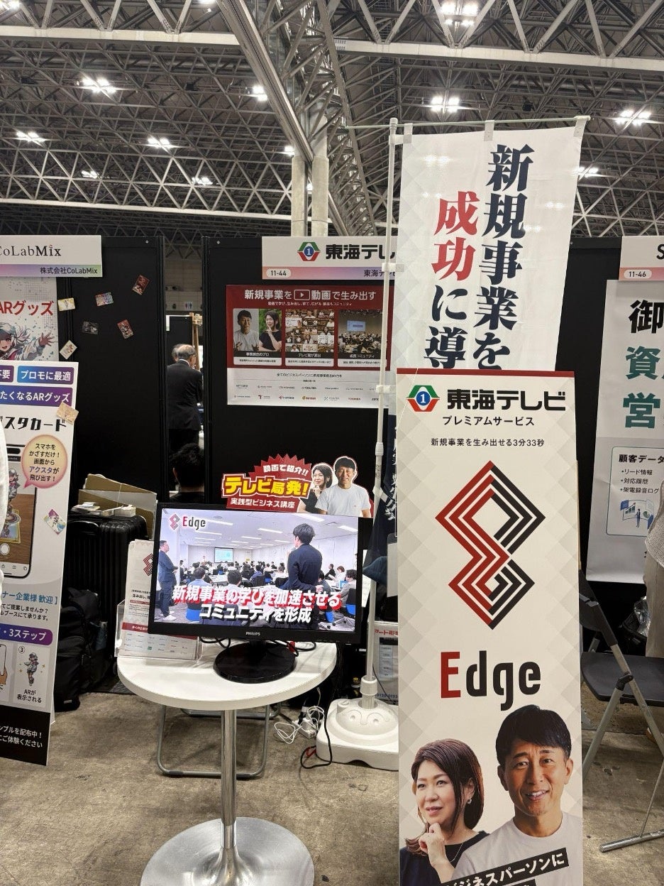 PR Times掲載画像