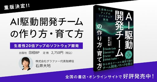 株式会社グラファー