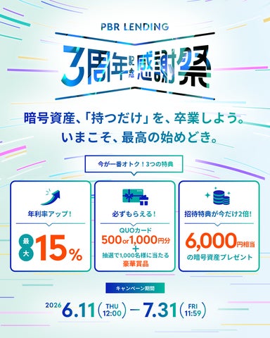 PR Times掲載画像
