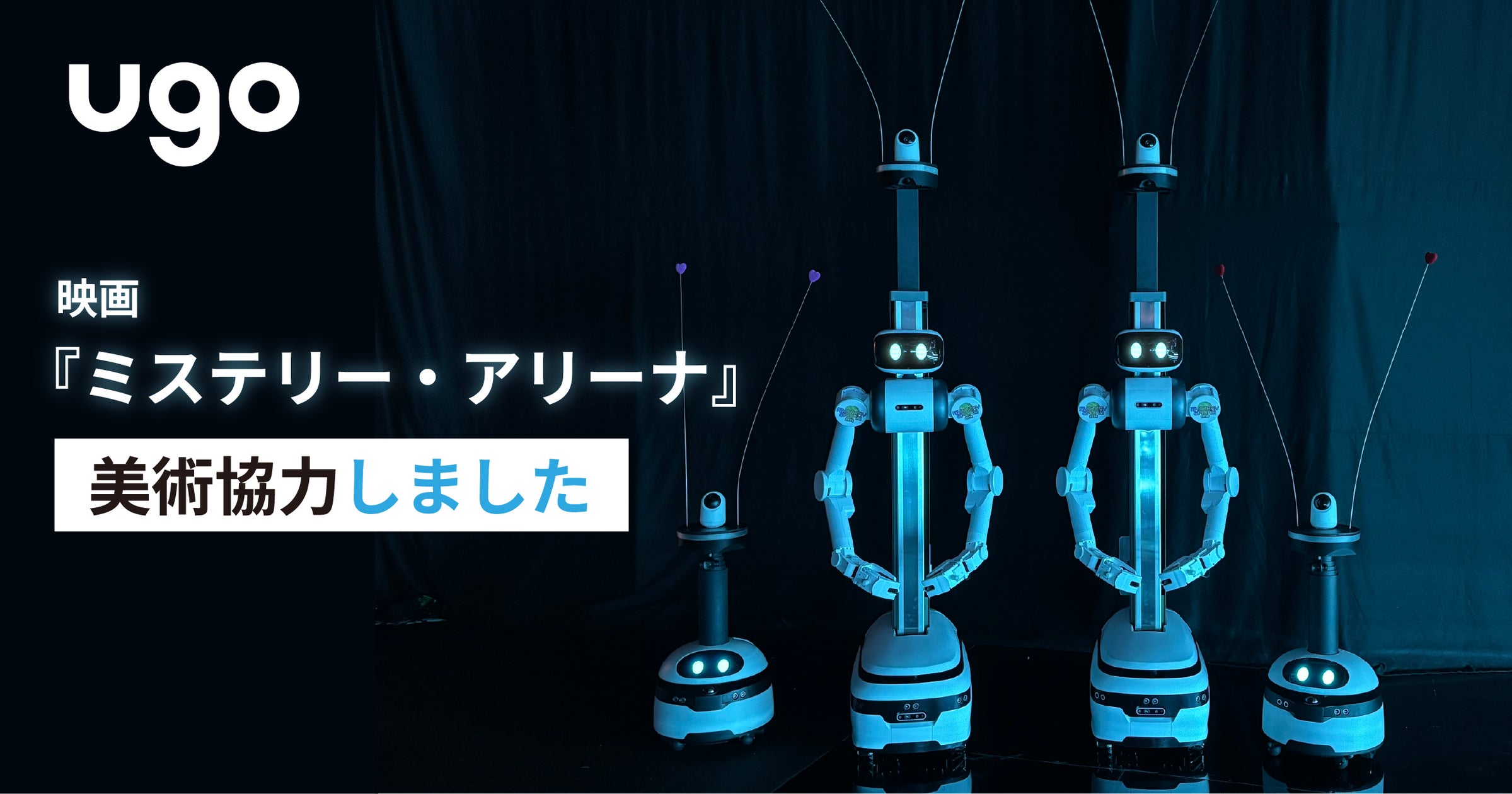 ｕｇｏ株式会社