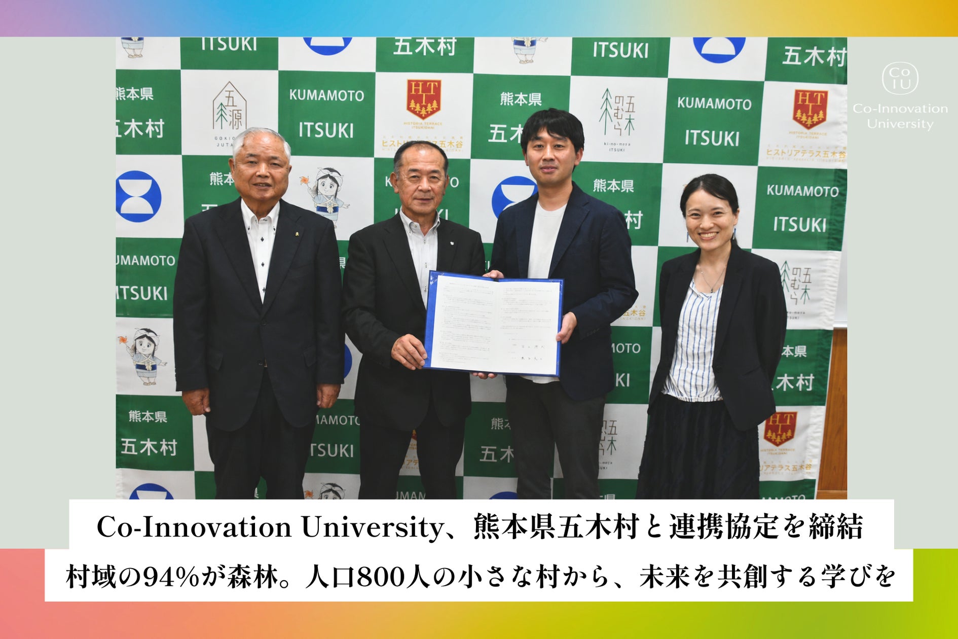 学校法人CoIU
