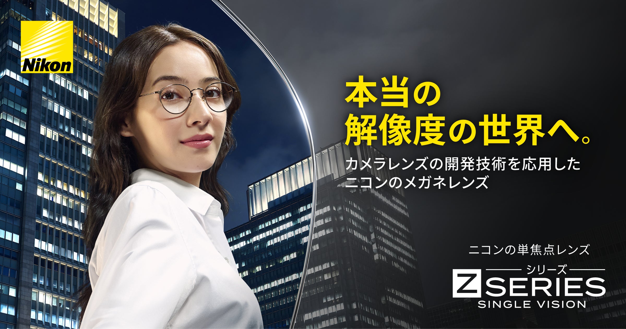 （株）ニコン・エシロール