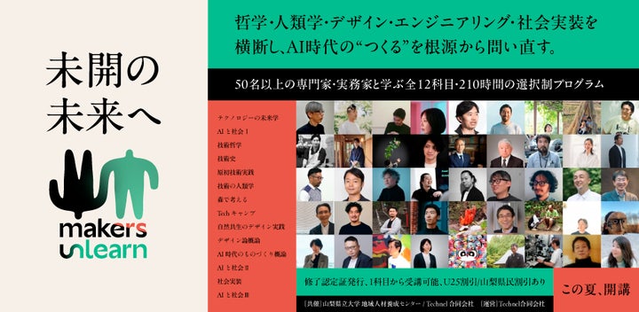 PR Times掲載画像