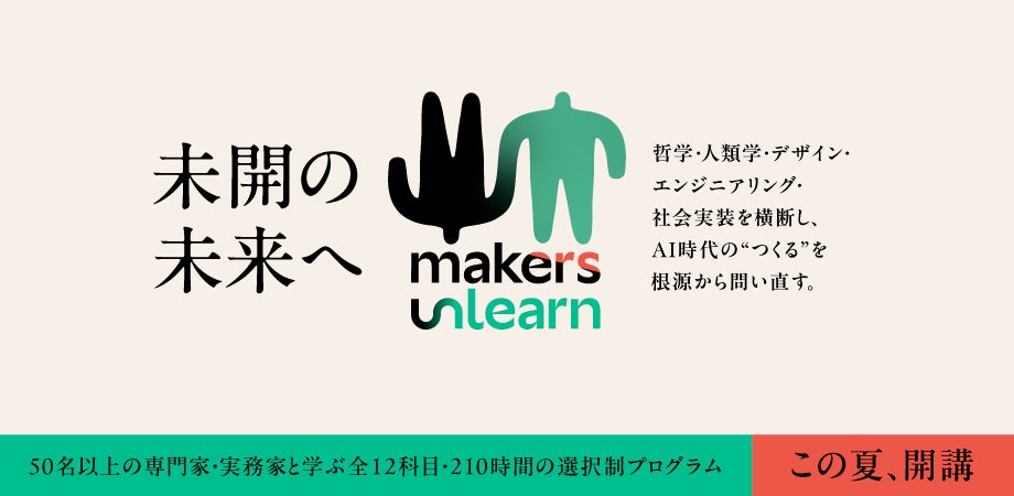 Technel合同会社