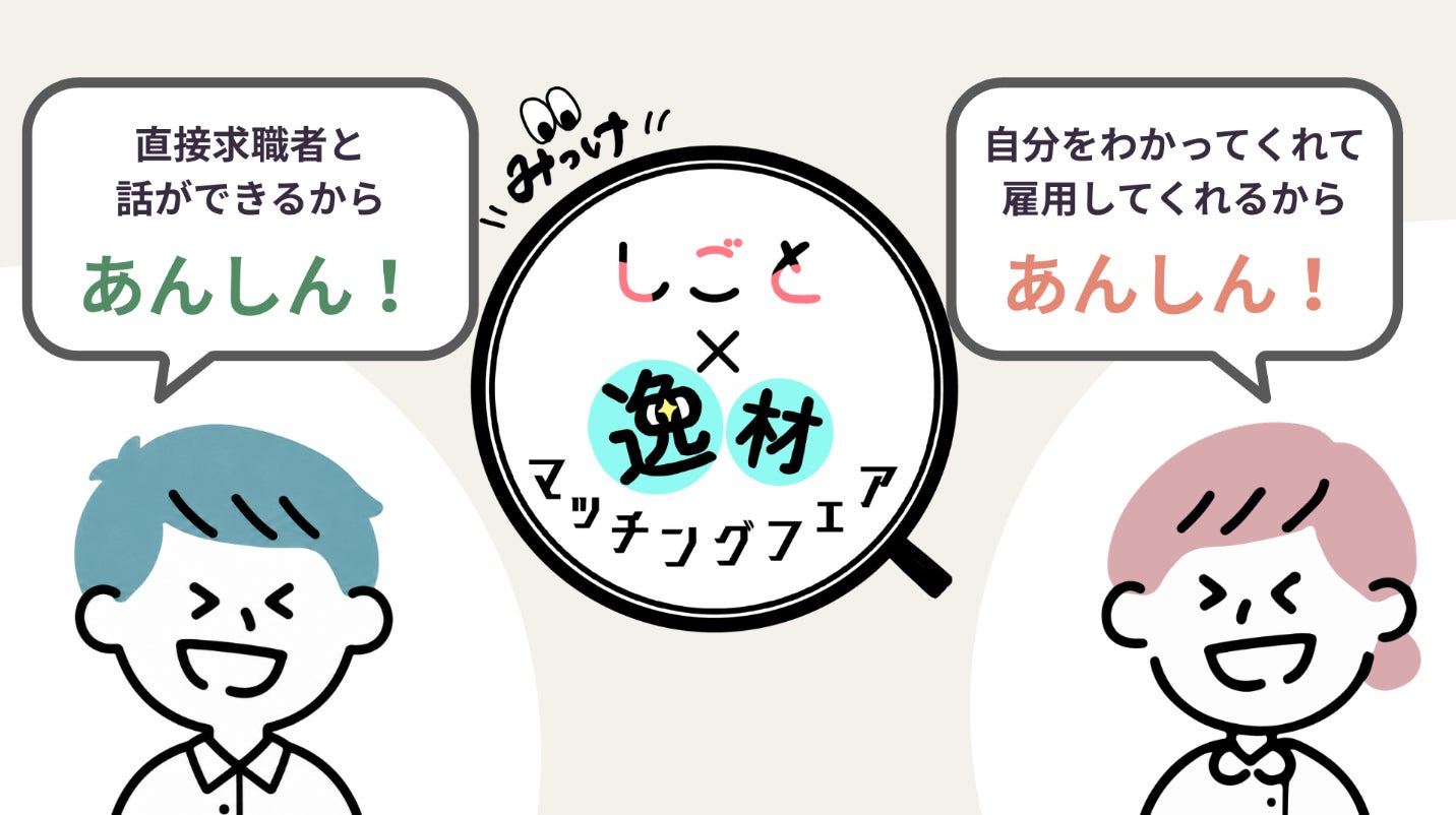 PR Times掲載画像