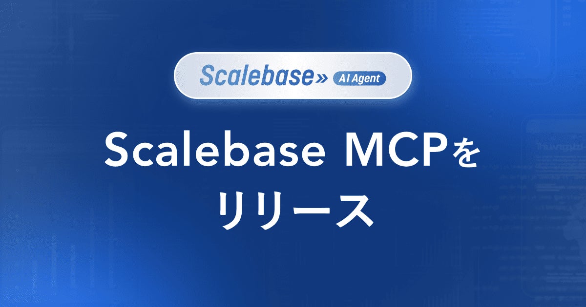 Scalebase株式会社
