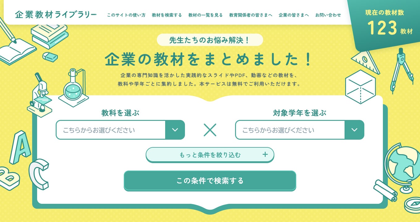 株式会社ケシオン