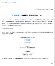 PR Times掲載画像