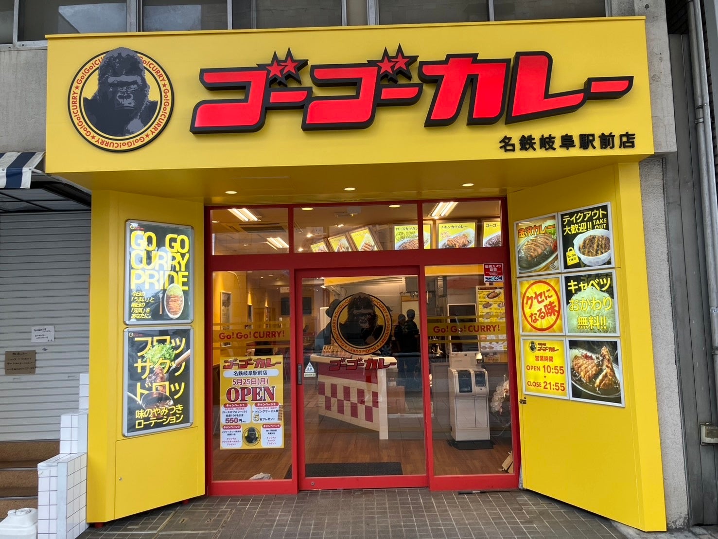 株式会社ゴーゴーカレーグループ