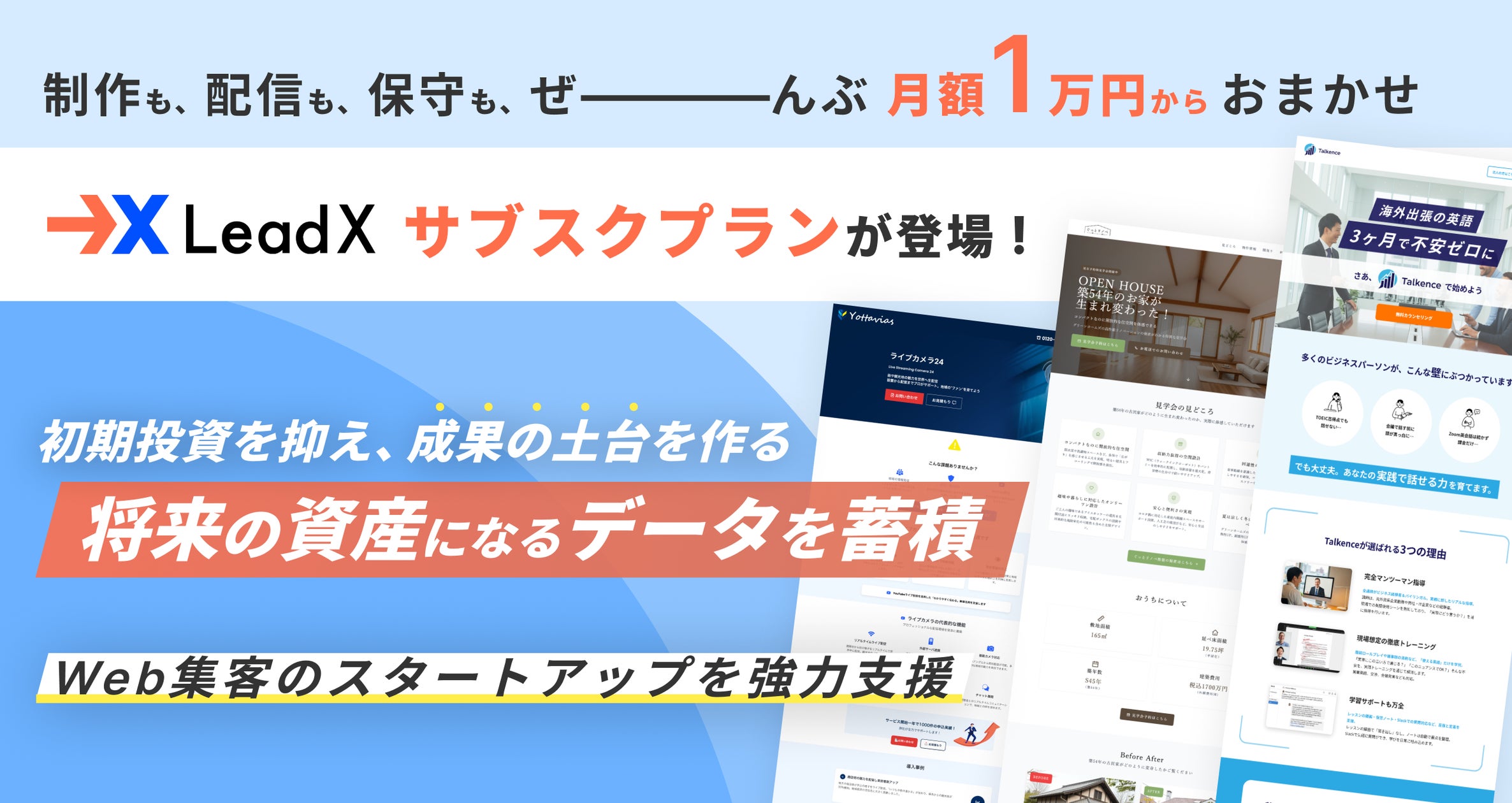 アクセリア株式会社