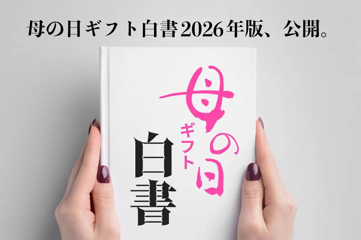 PR Times掲載画像