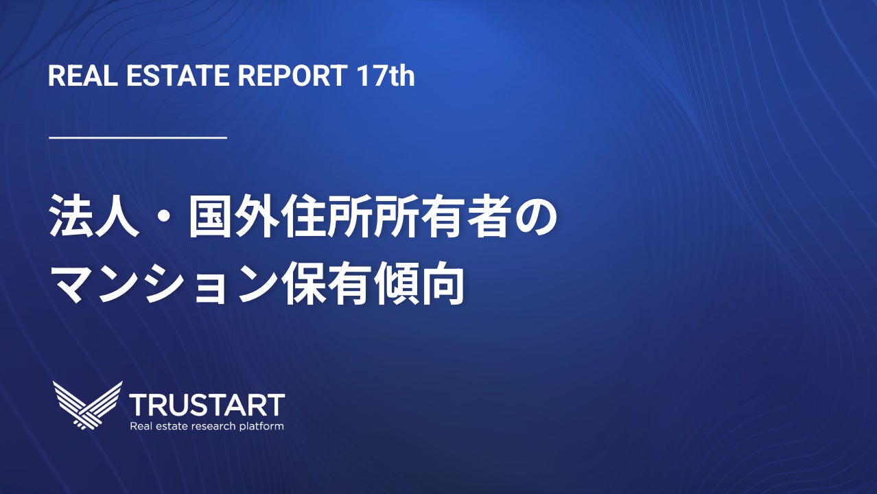 TRUSTART株式会社
