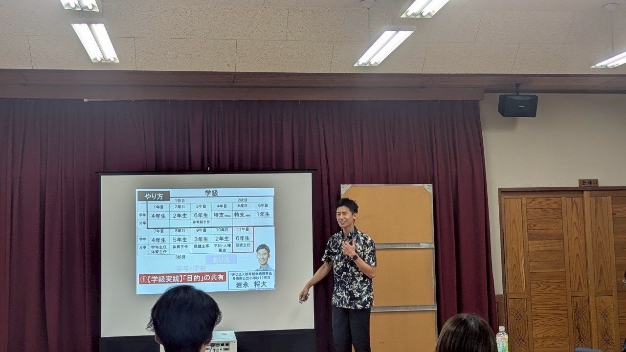 NPO法人教育新未来