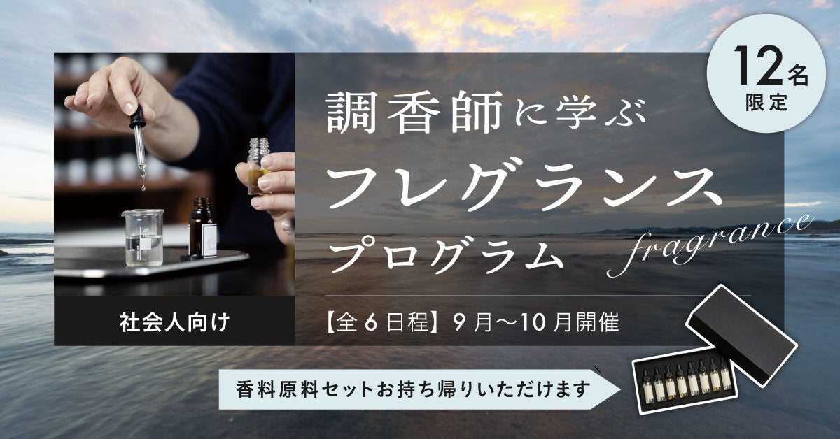 学校法人東京滋慶学園　東京バイオテクノロジー専門学校
