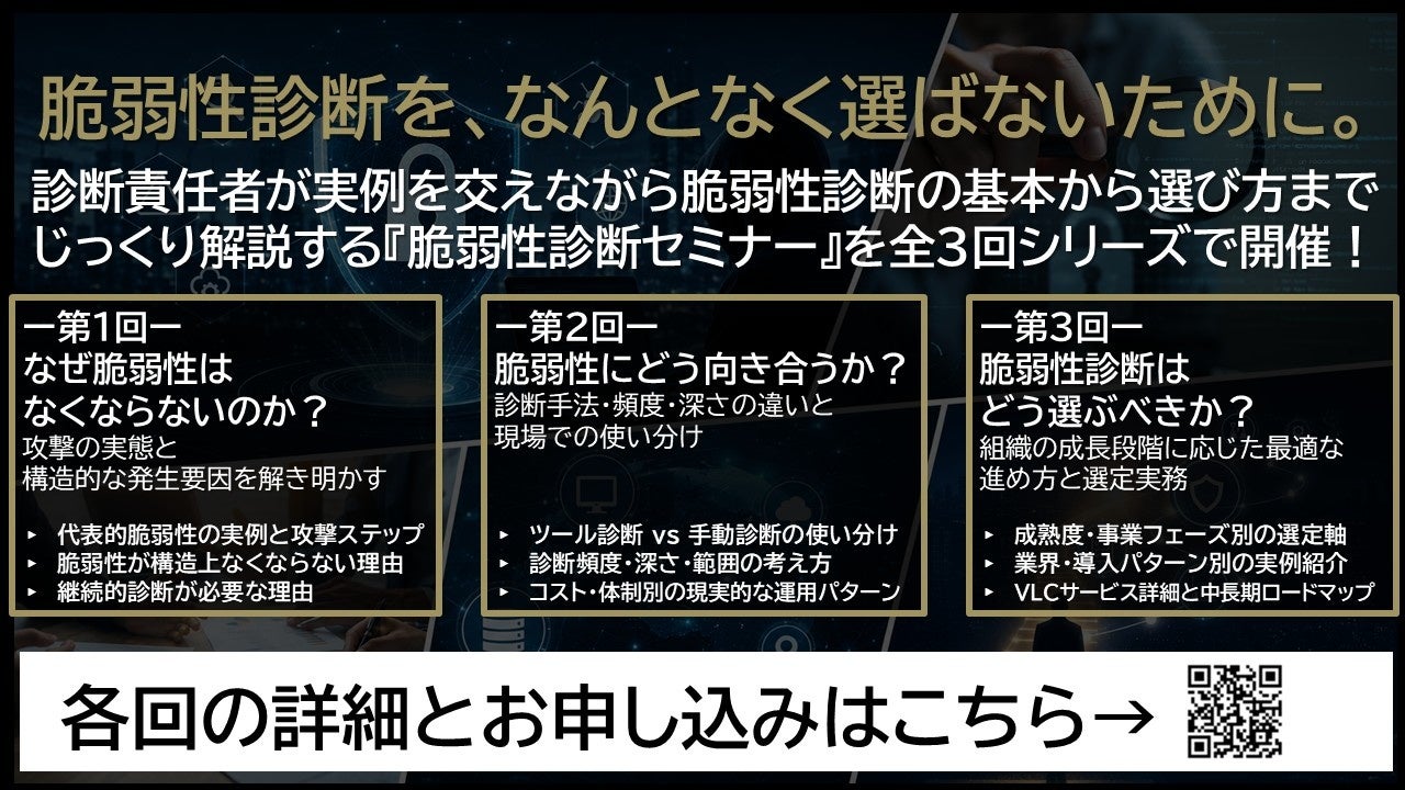 株式会社VLCセキュリティ