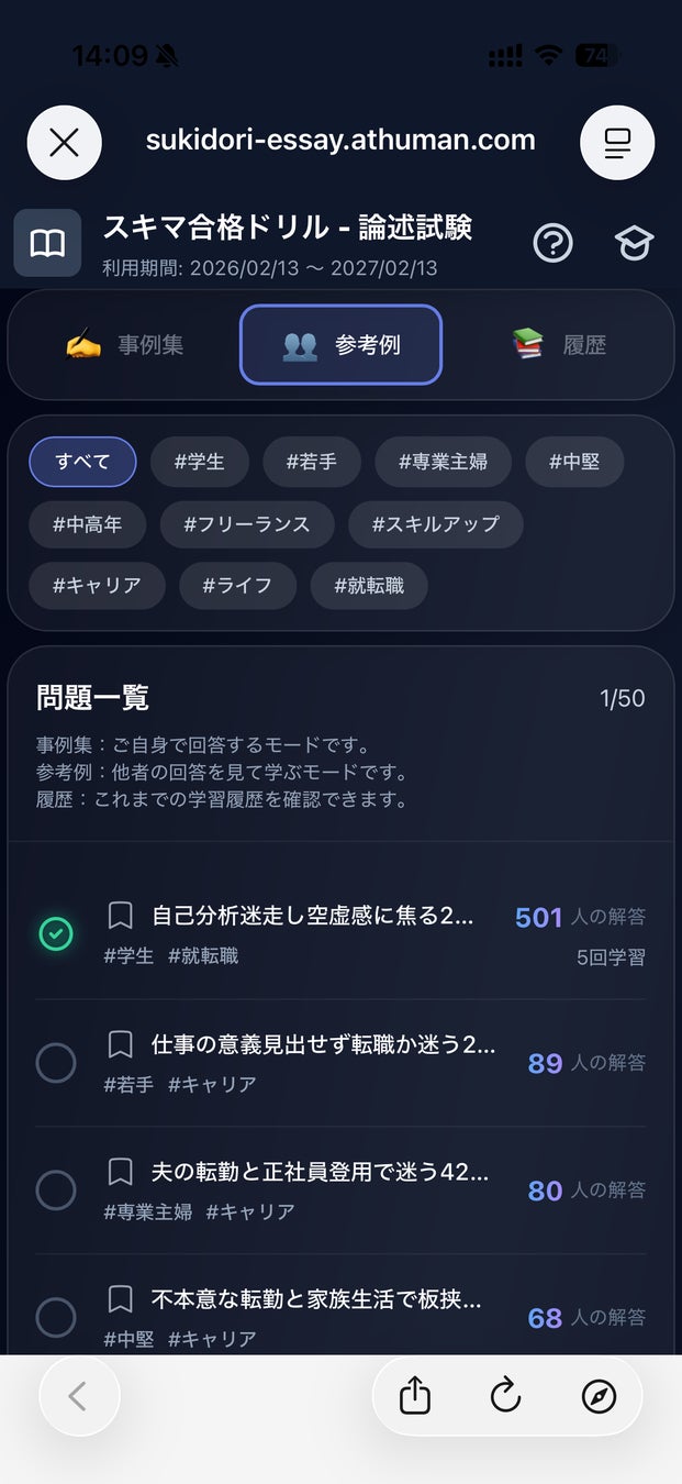 PR Times掲載画像