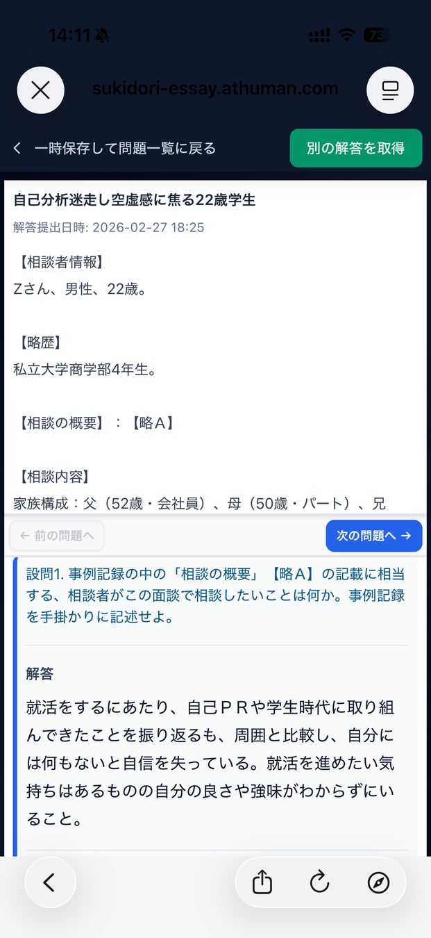 PR Times掲載画像