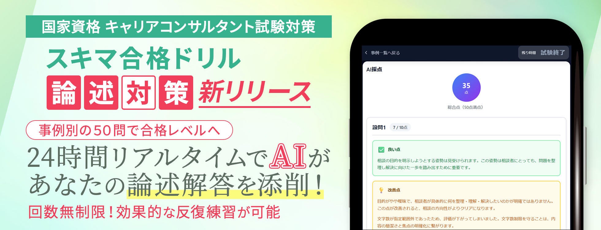 ヒューマン