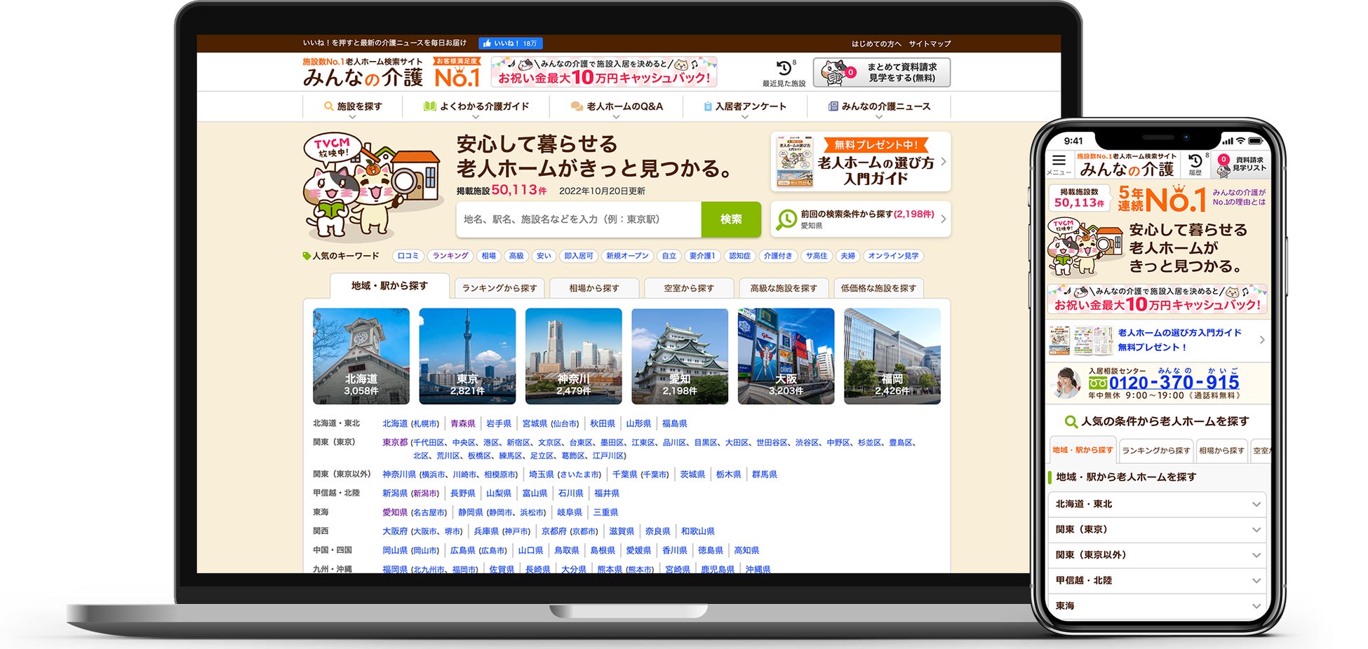 PR Times掲載画像