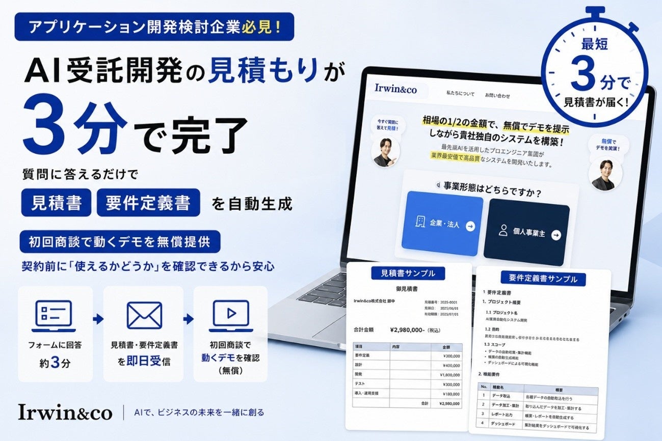 PR Times掲載画像