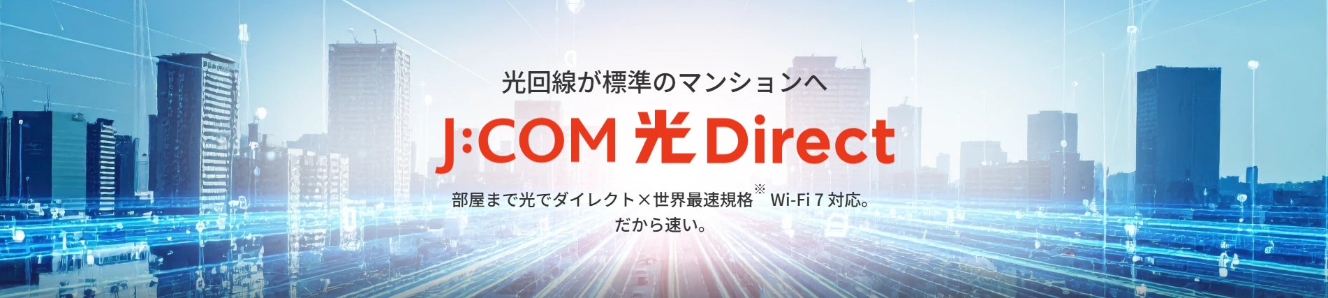 J:COM