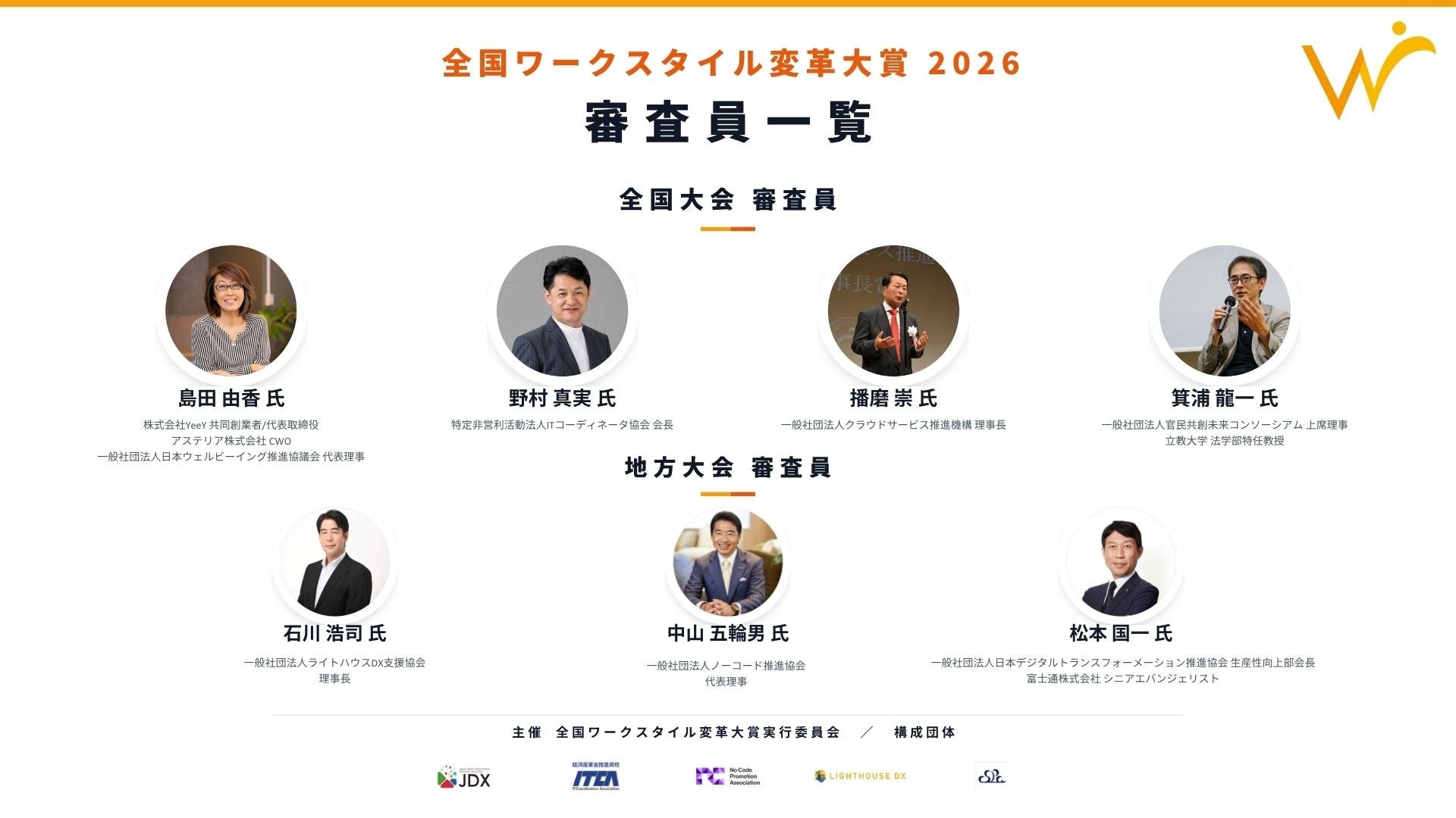 PR Times掲載画像