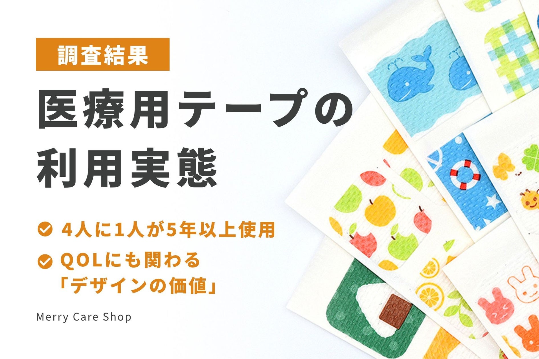 Merry Care Shop