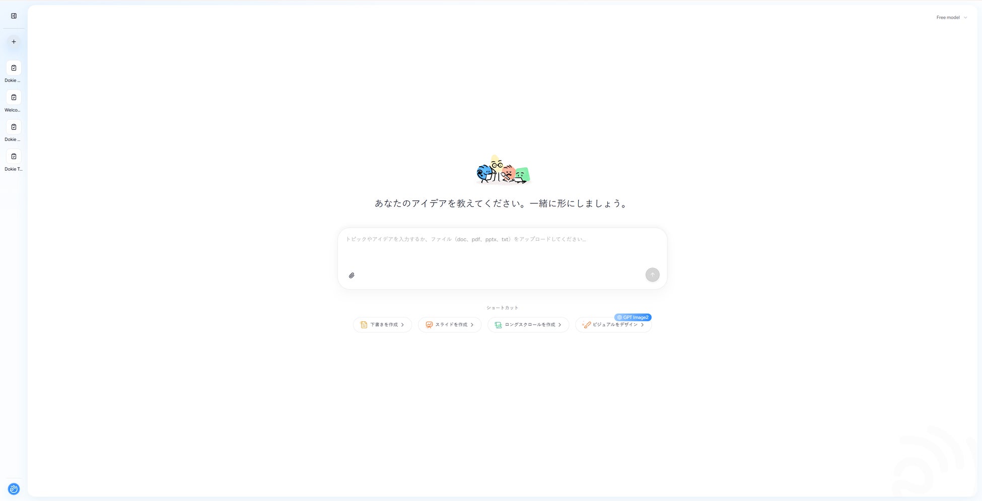 PR Times掲載画像