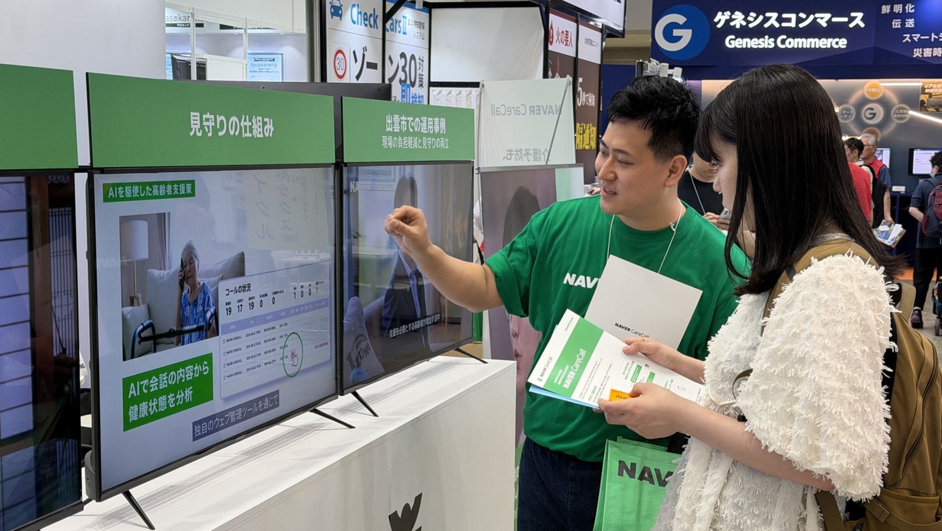 NAVER Cloud